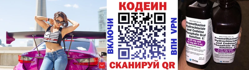 цена   Тихорецк  Кодеиновый сироп Lean Purple Drank 