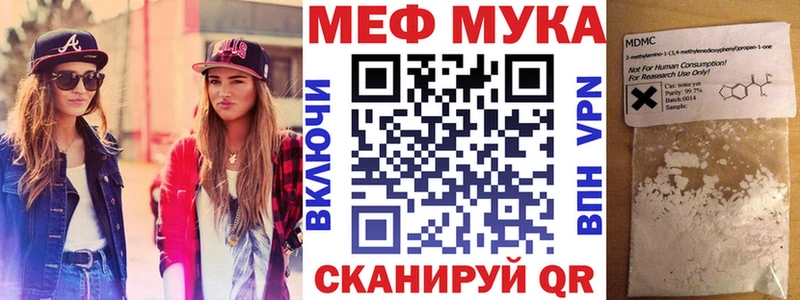МЕФ мука  даркнет сайт  Тихорецк 