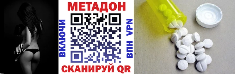 купить   Тихорецк  МЕТАДОН VHQ 