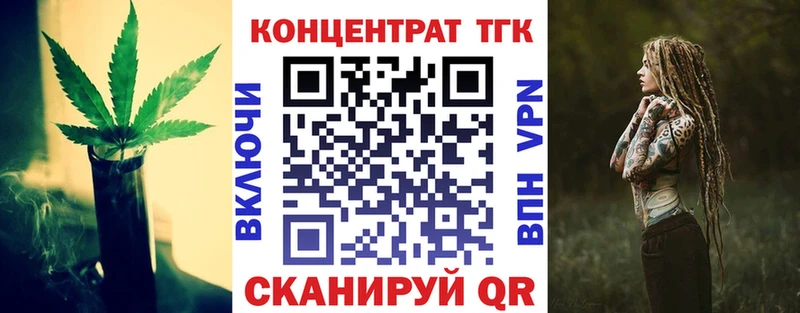 ТГК вейп с тгк  хочу   МЕГА ТОР  Тихорецк 